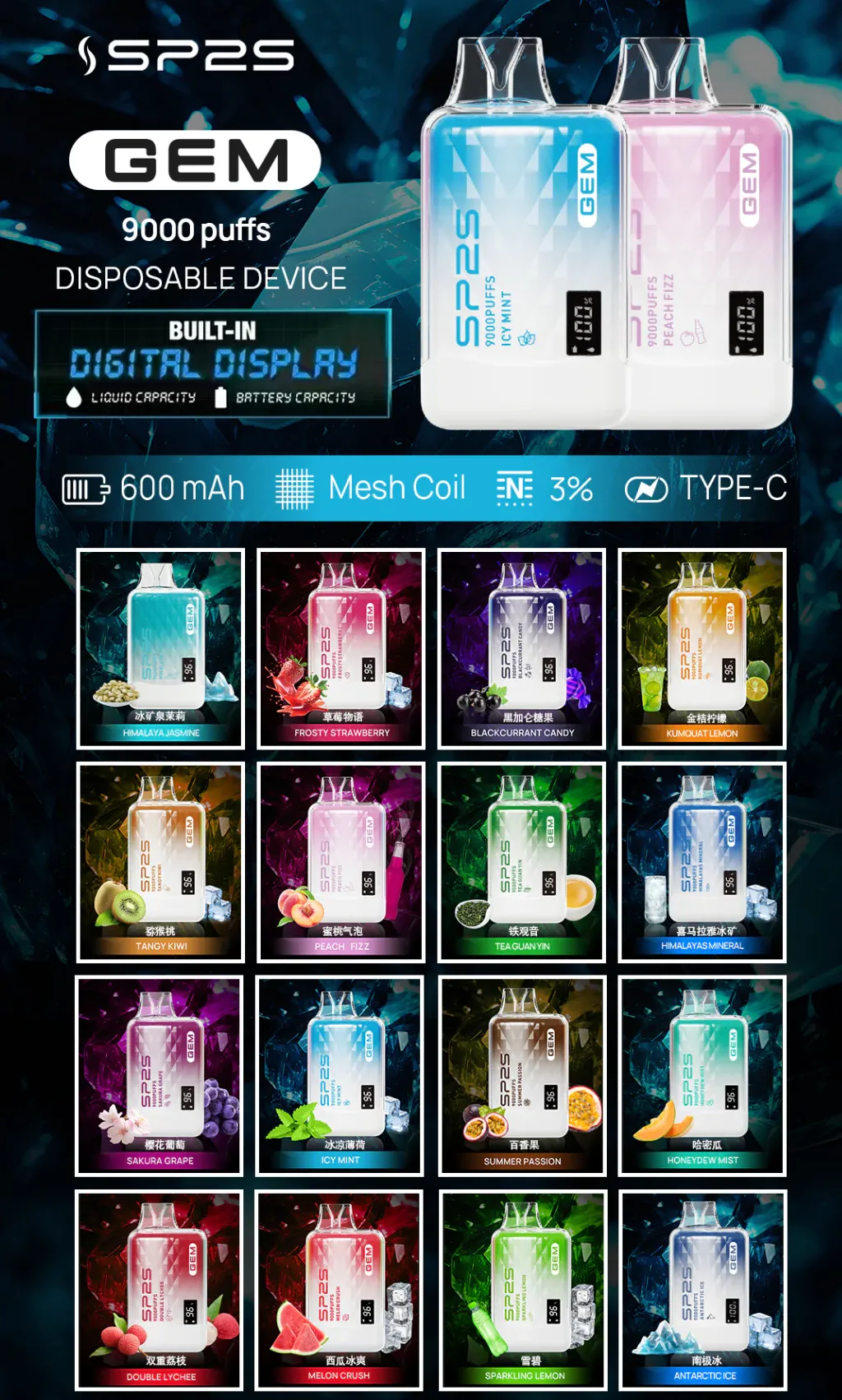 SP2S 拋棄式 9000口／正品保障