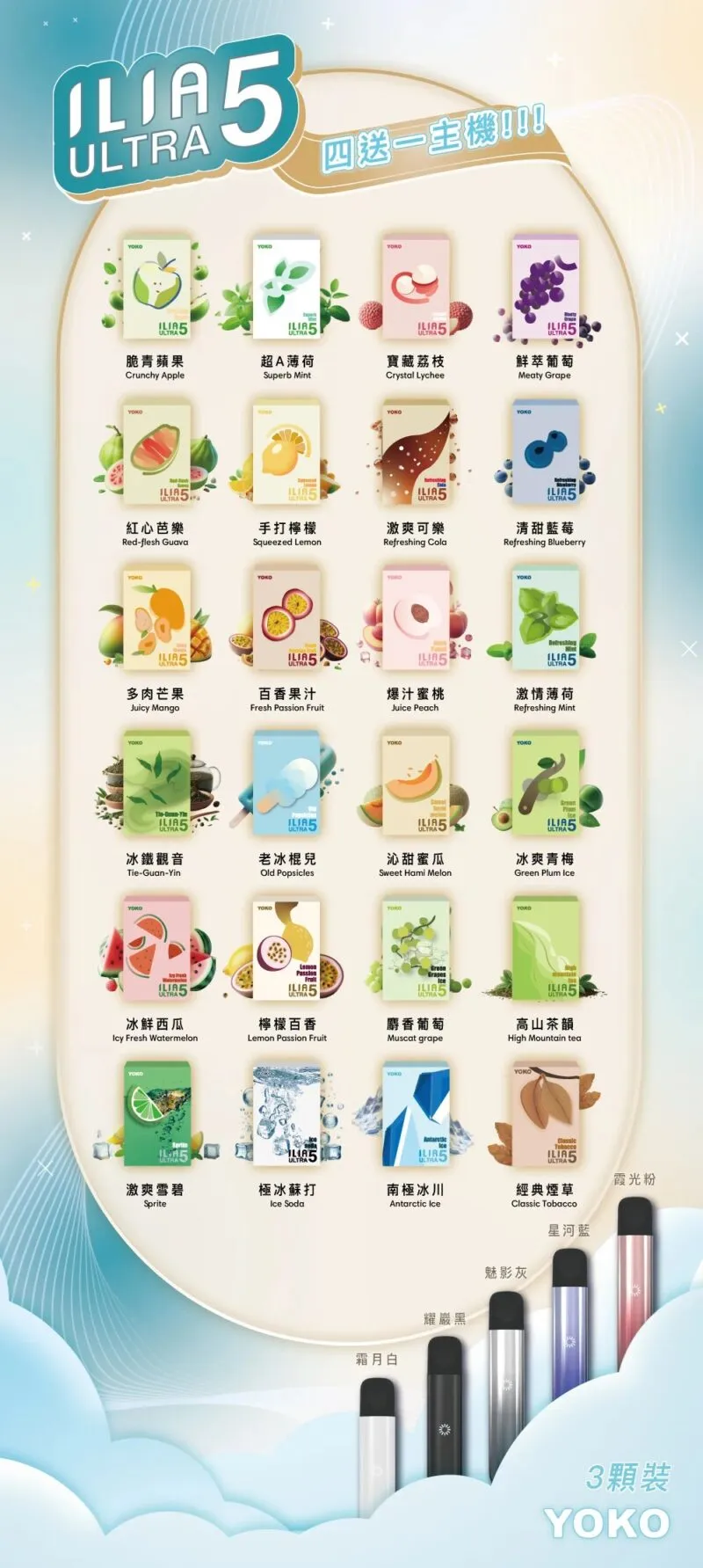 哩亞 五代煙彈／原版正品