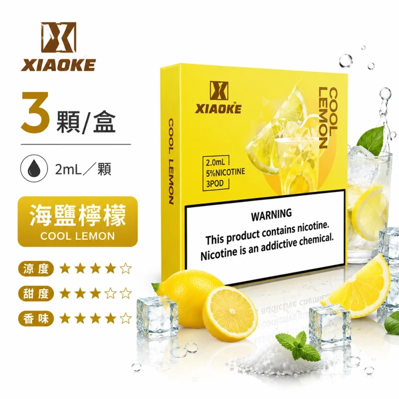 檸檬冰