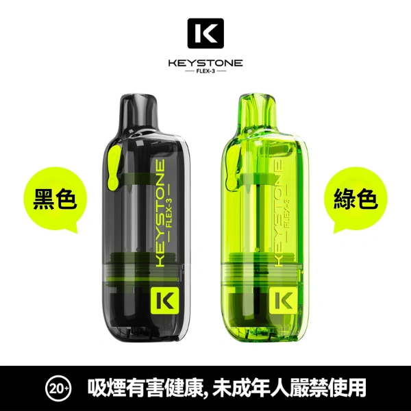 鑰石 FLEX-3 可注油空彈／原廠正品