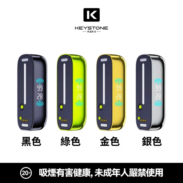 鑰石 FLEX-3 專用主機／正品保障