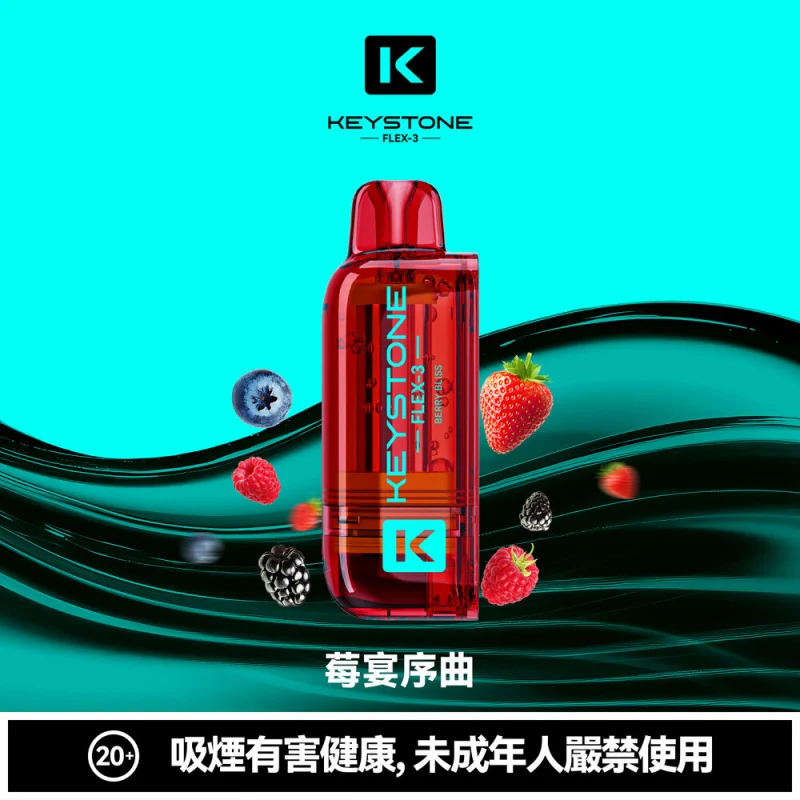 莓宴序曲
