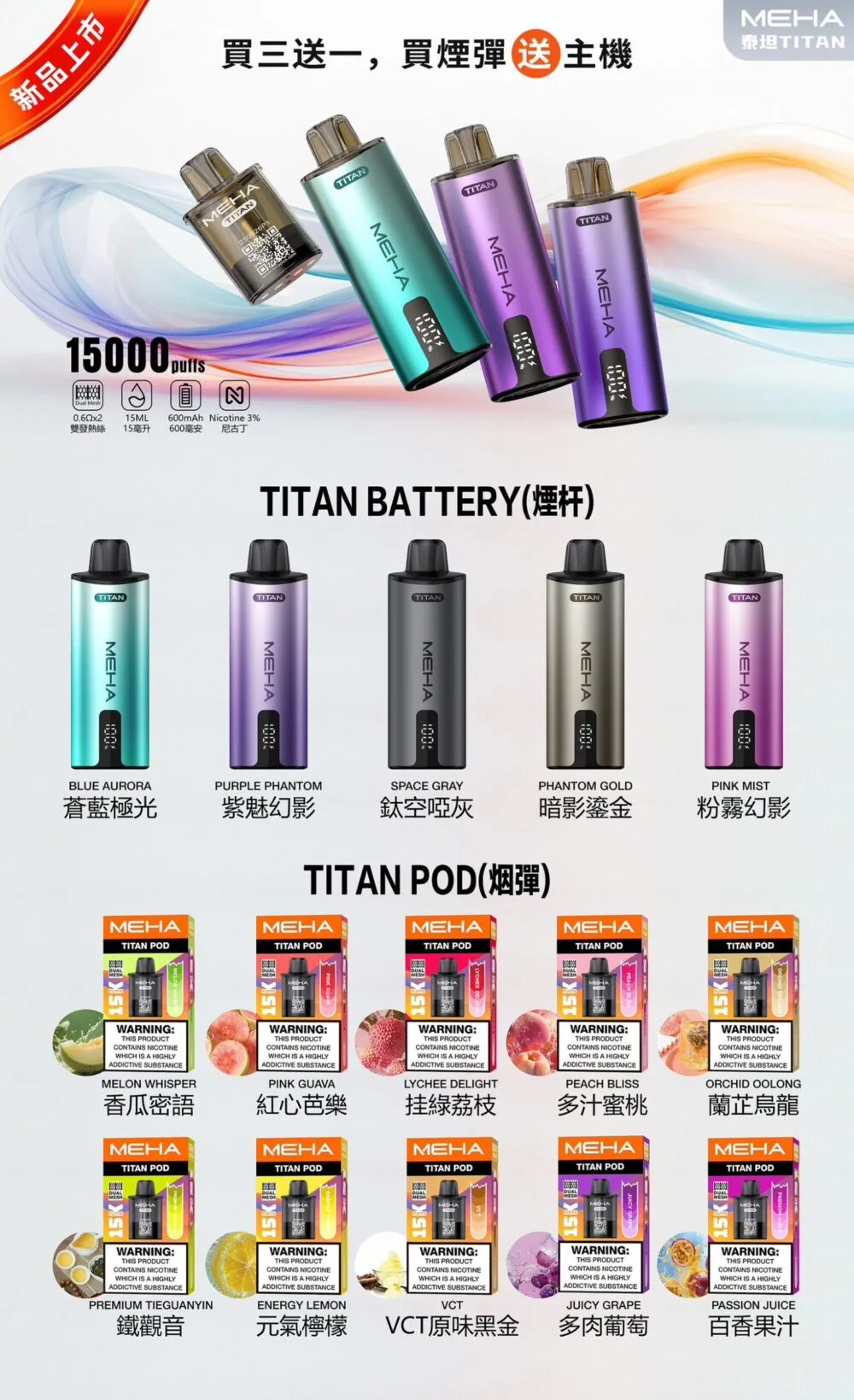 魅嗨 泰坦系列主機／原版正品