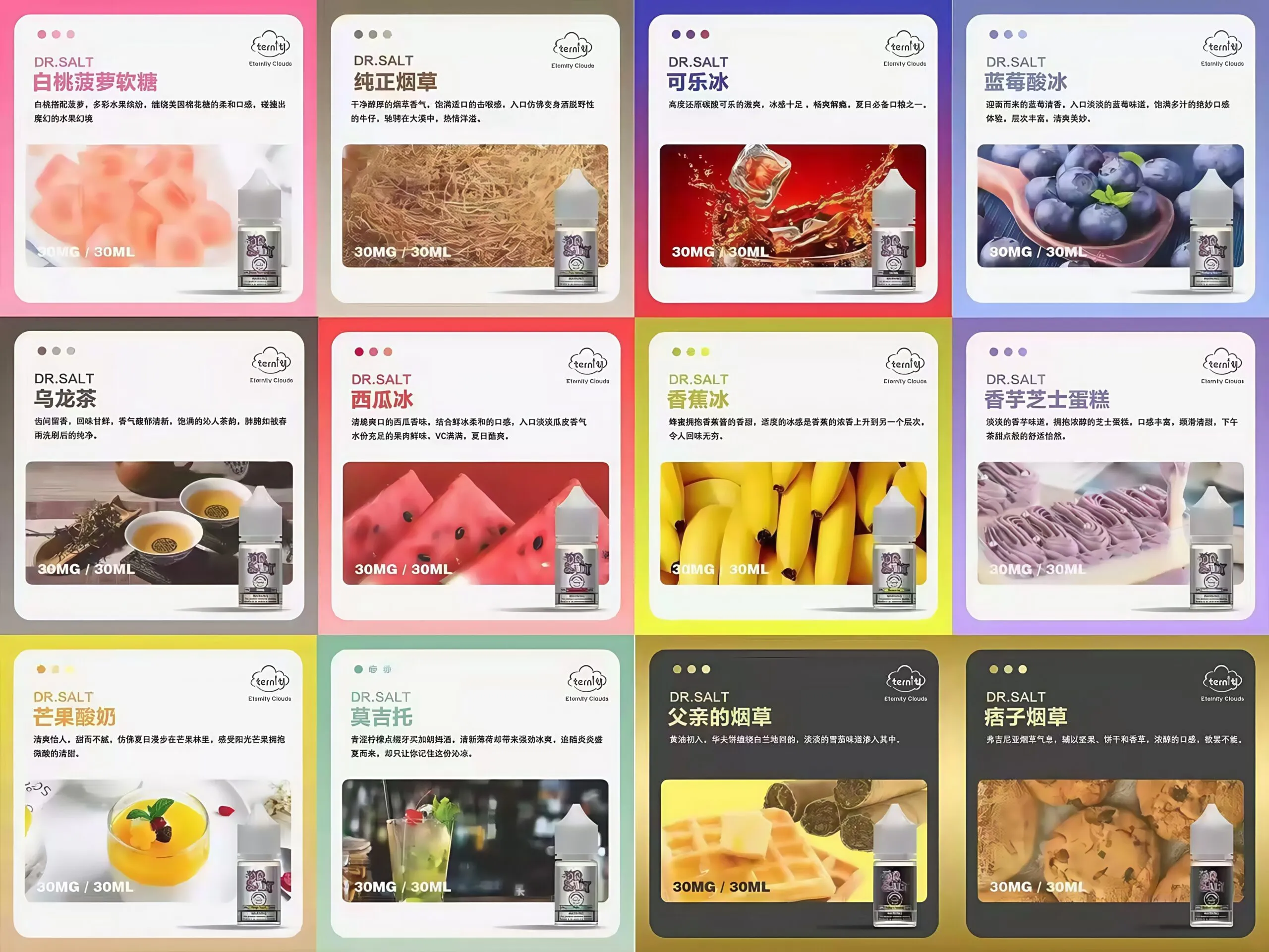 鹽博士一代 煙油／人氣之選